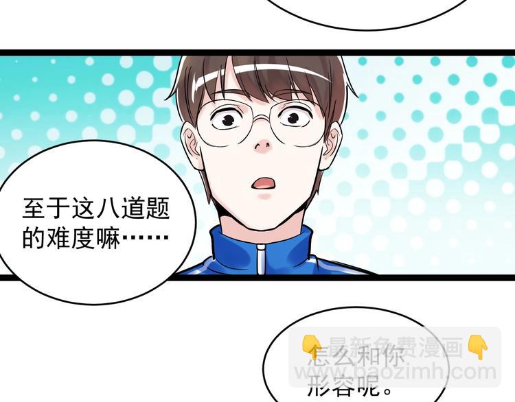 第10话 奇怪的知识增加了！(1/4)-第11话