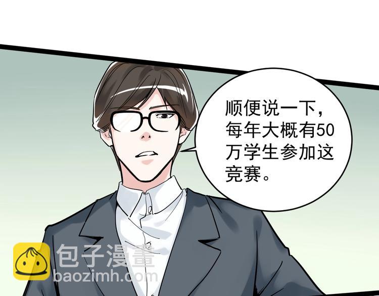 第10话 奇怪的知识增加了！(1/4)-第11话