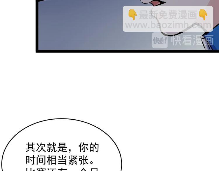 第10话 奇怪的知识增加了！(1/4)-第11话