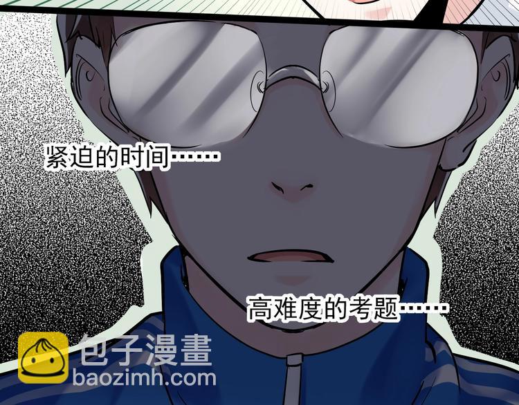 第10话 奇怪的知识增加了！(1/4)-第11话