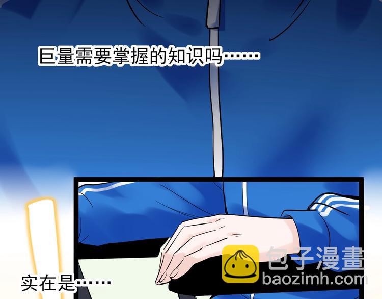 第10话 奇怪的知识增加了！(1/4)-第11话