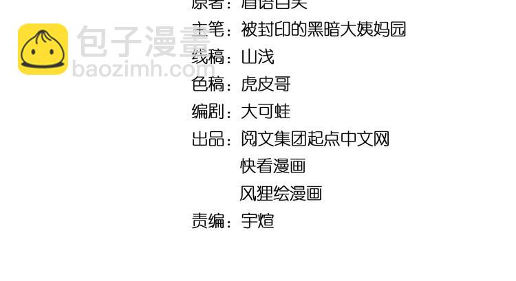 第10话 奇怪的知识增加了！(1/4)-第11话