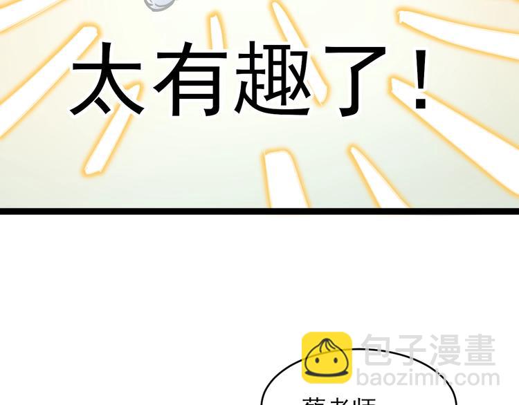 第10话 奇怪的知识增加了！(1/4)-第11话