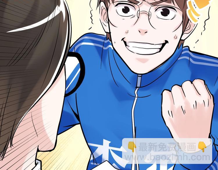 第10话 奇怪的知识增加了！(1/4)-第11话