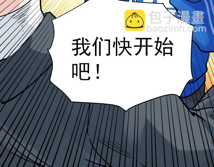 第10话 奇怪的知识增加了！(1/4)-第11话