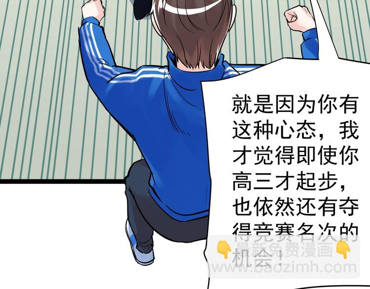 第10话 奇怪的知识增加了！(1/4)-第11话