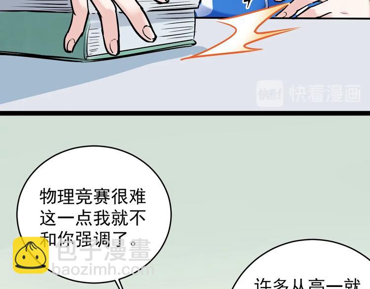 第10话 奇怪的知识增加了！(1/4)-第11话