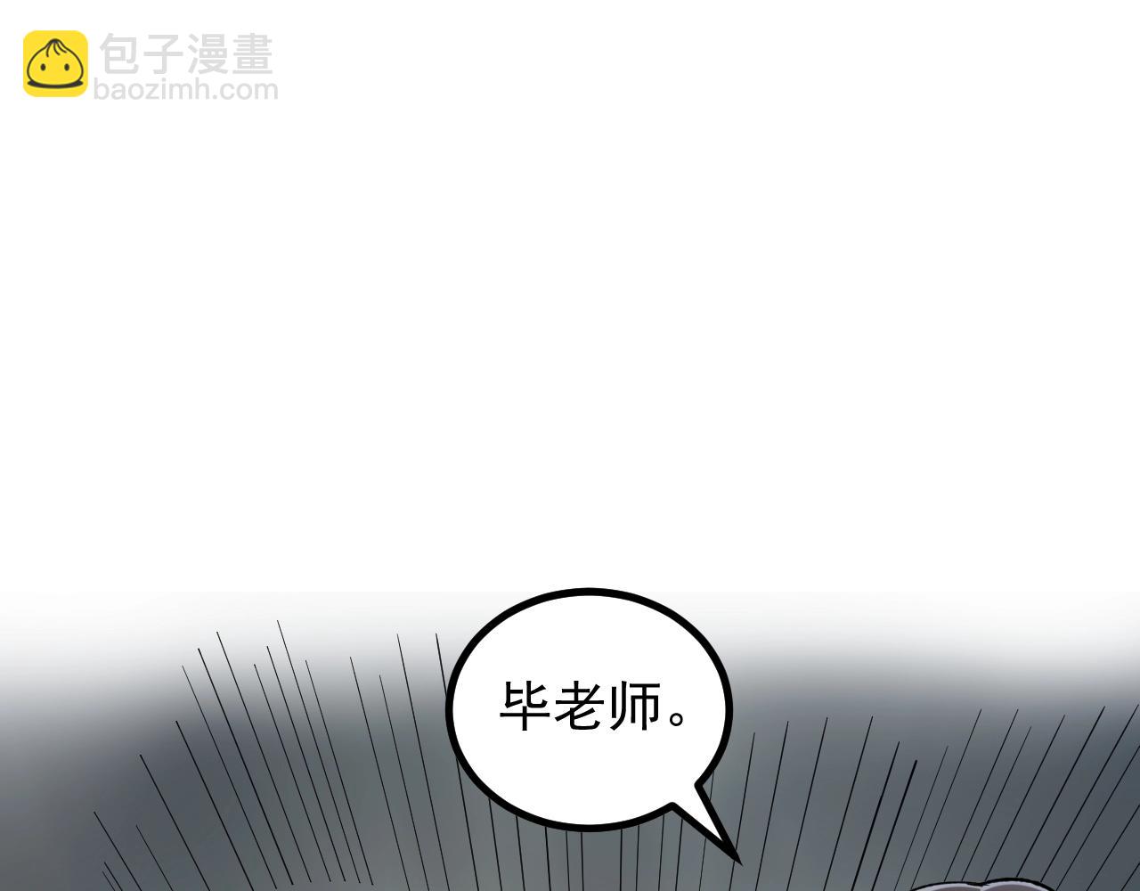第97话 我的志愿是&hellip;&hellip;(1/3)-第101话