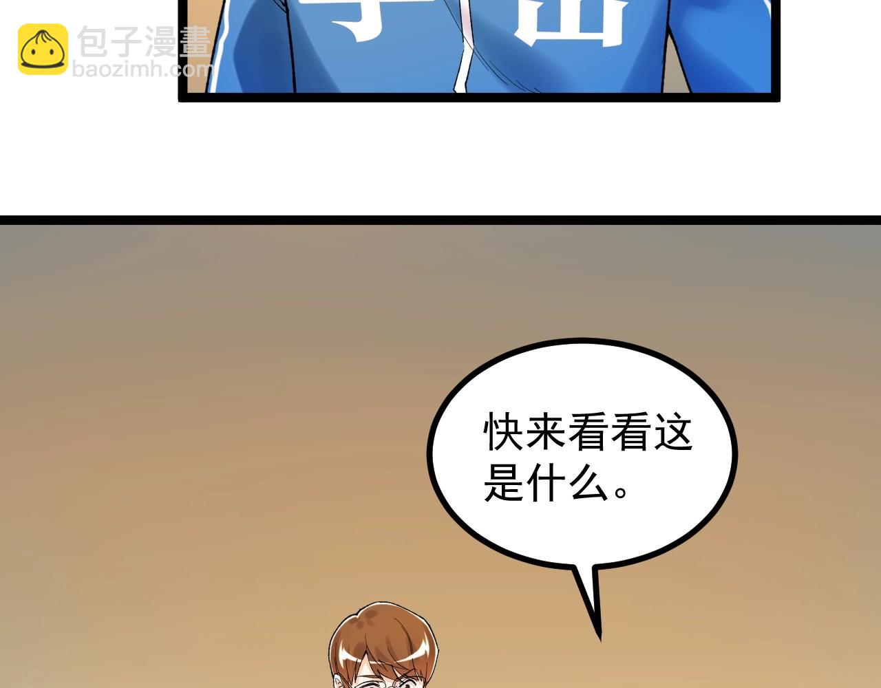 第97话 我的志愿是&hellip;&hellip;(1/3)-第101话