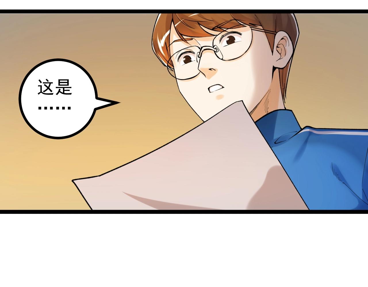 第97话 我的志愿是&hellip;&hellip;(1/3)-第101话