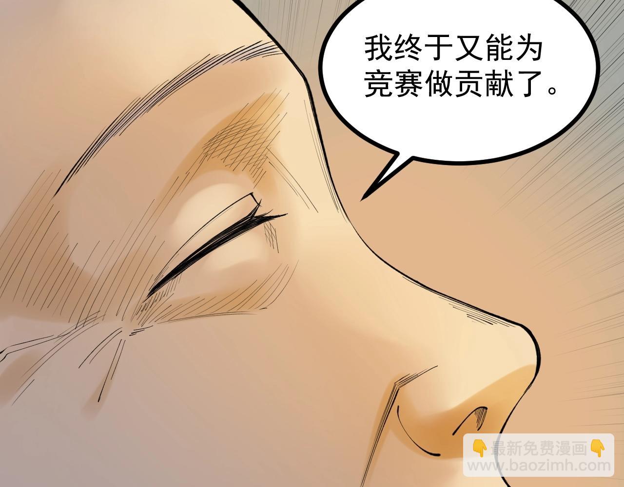 第97话 我的志愿是&hellip;&hellip;(1/3)-第101话