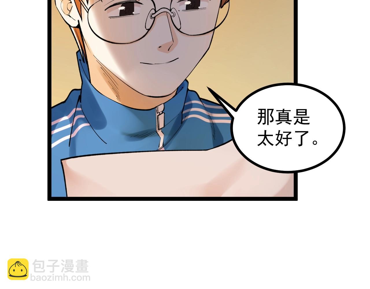 第97话 我的志愿是&hellip;&hellip;(1/3)-第101话