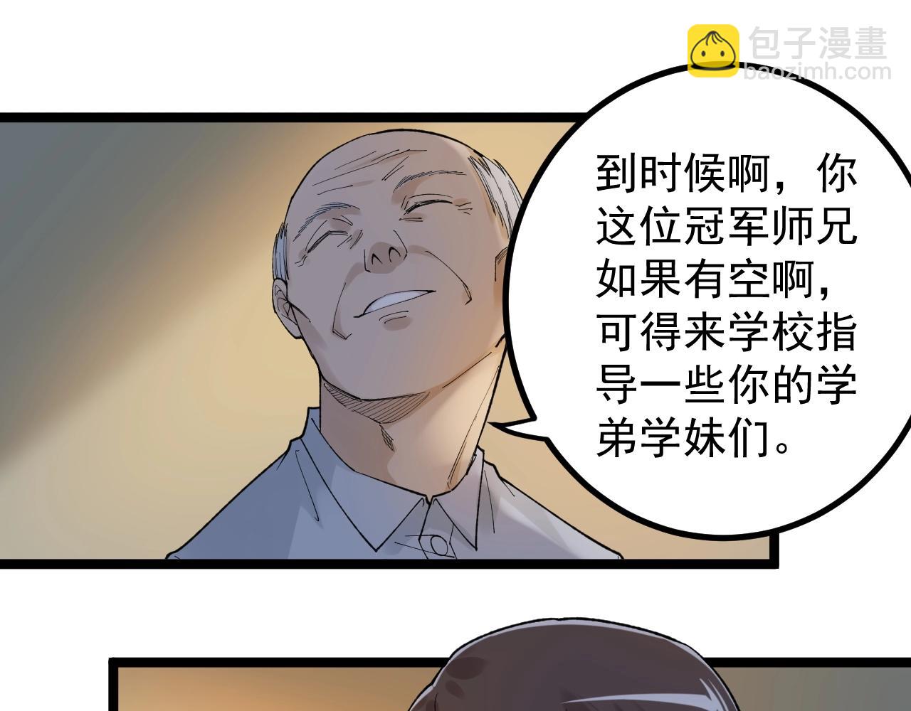 第97话 我的志愿是&hellip;&hellip;(1/3)-第101话