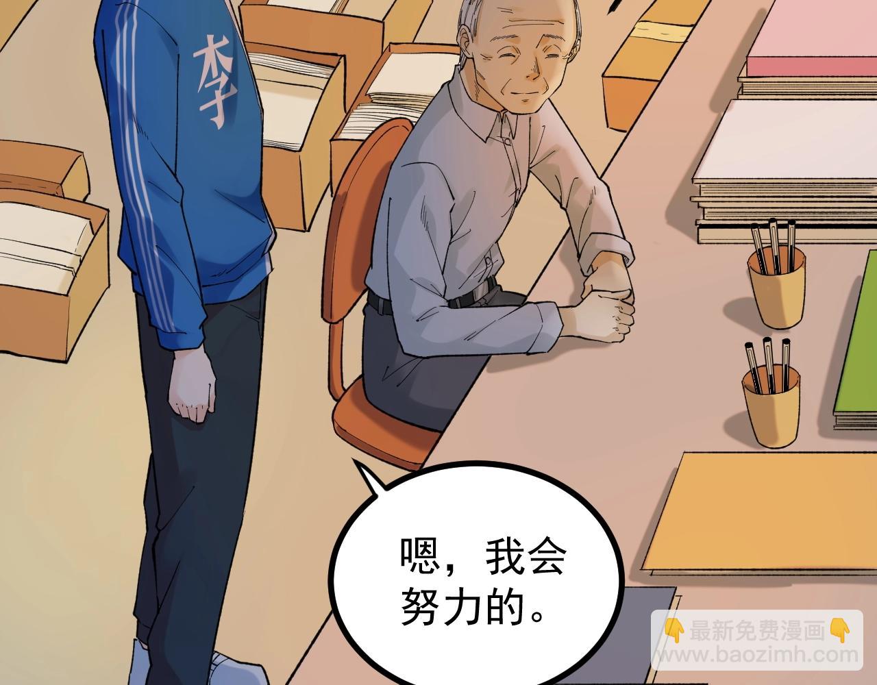 第97话 我的志愿是&hellip;&hellip;(1/3)-第101话