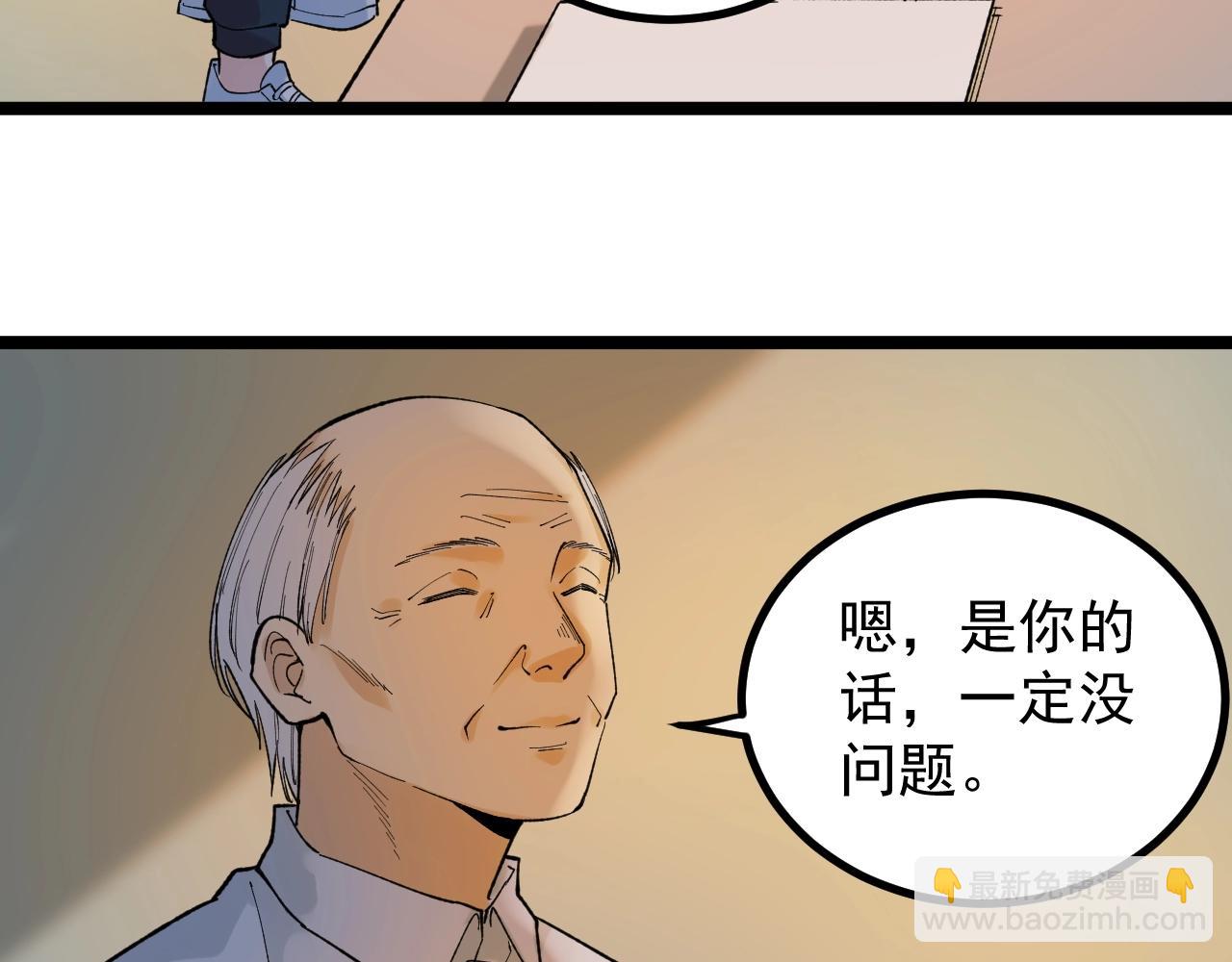 第97话 我的志愿是&hellip;&hellip;(1/3)-第101话