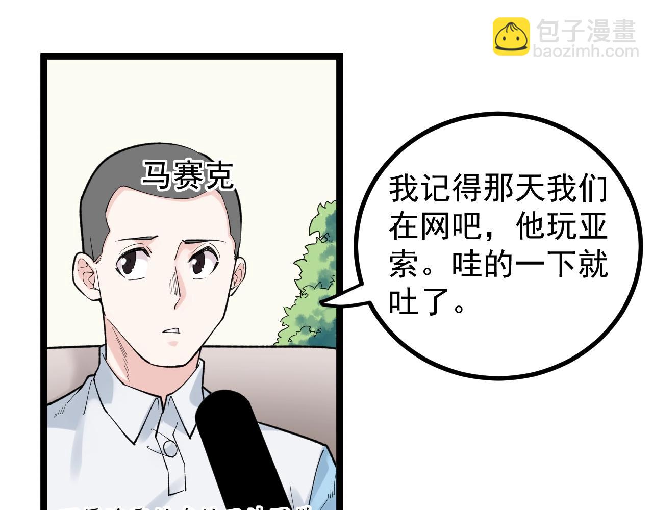 第99话 走向世界！(1/2)-第103话