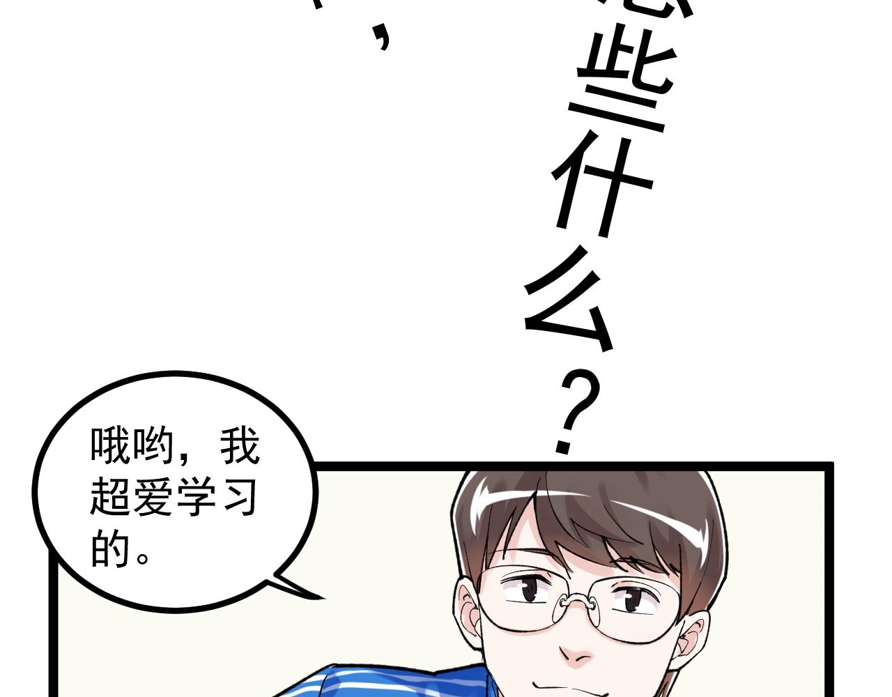 第99话 走向世界！(1/2)-第103话