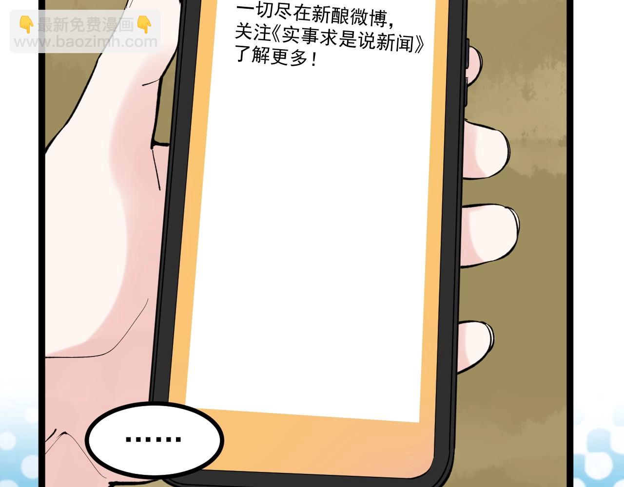 第99话 走向世界！(1/2)-第103话