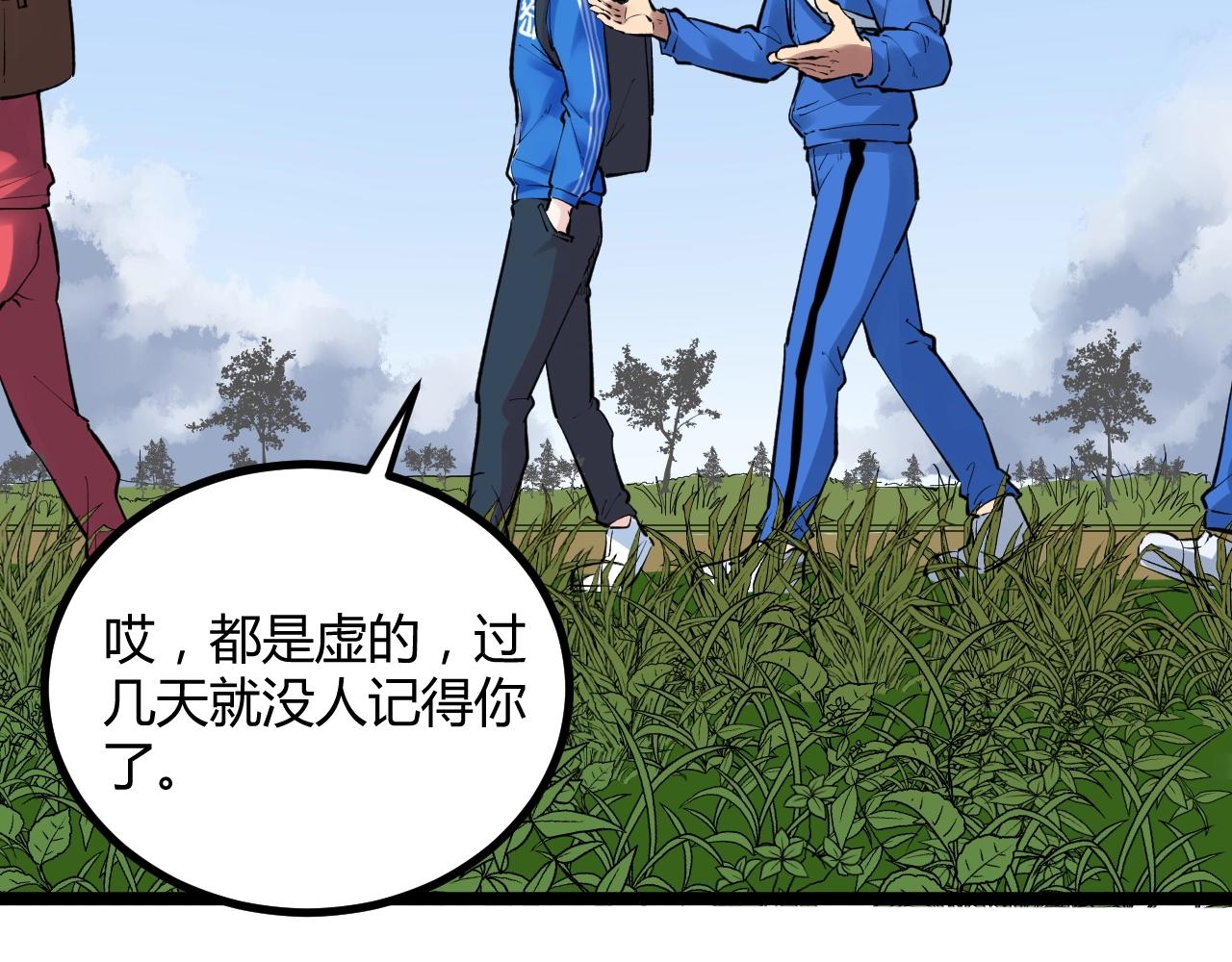 第99话 走向世界！(1/2)-第103话