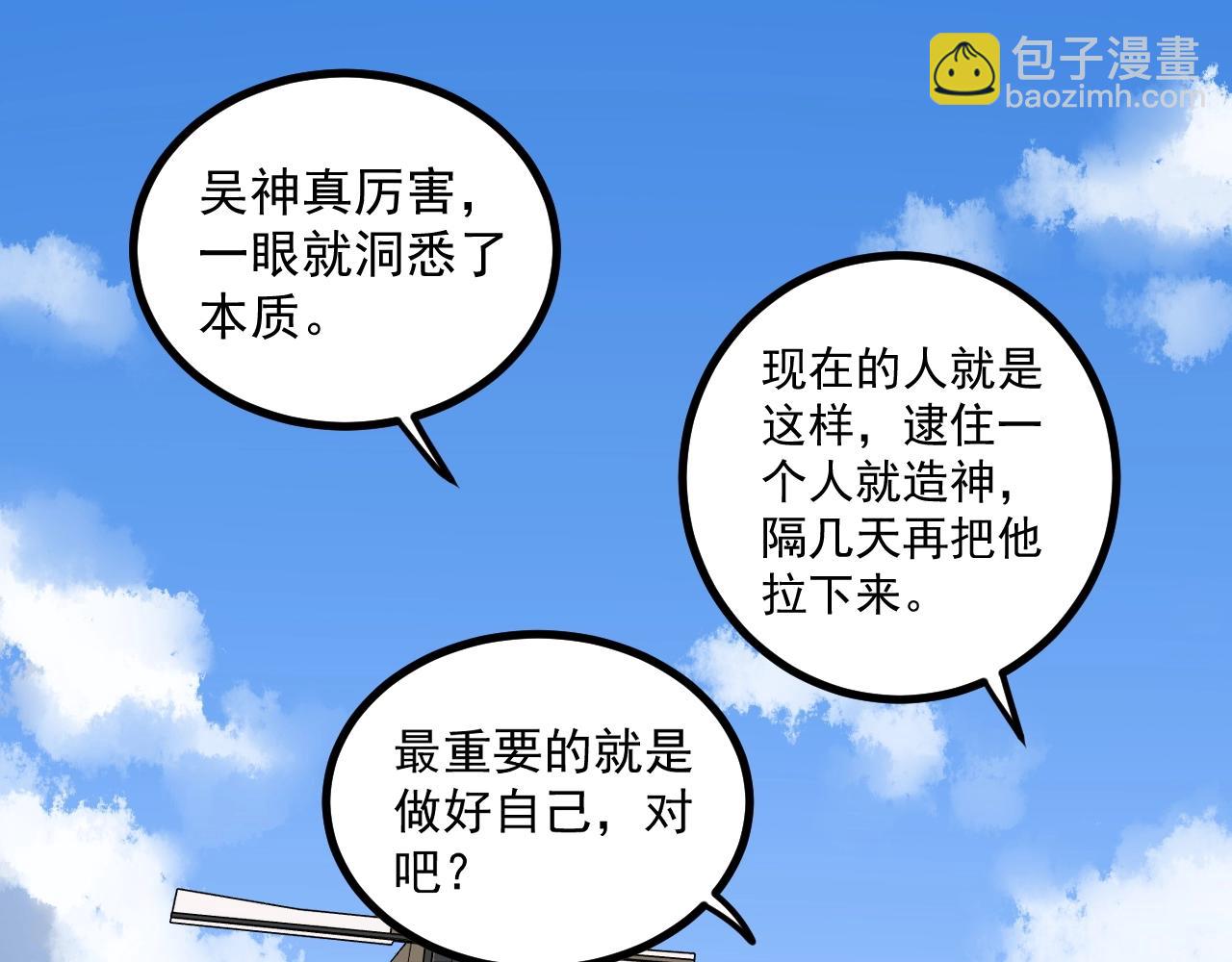 第99话 走向世界！(1/2)-第103话