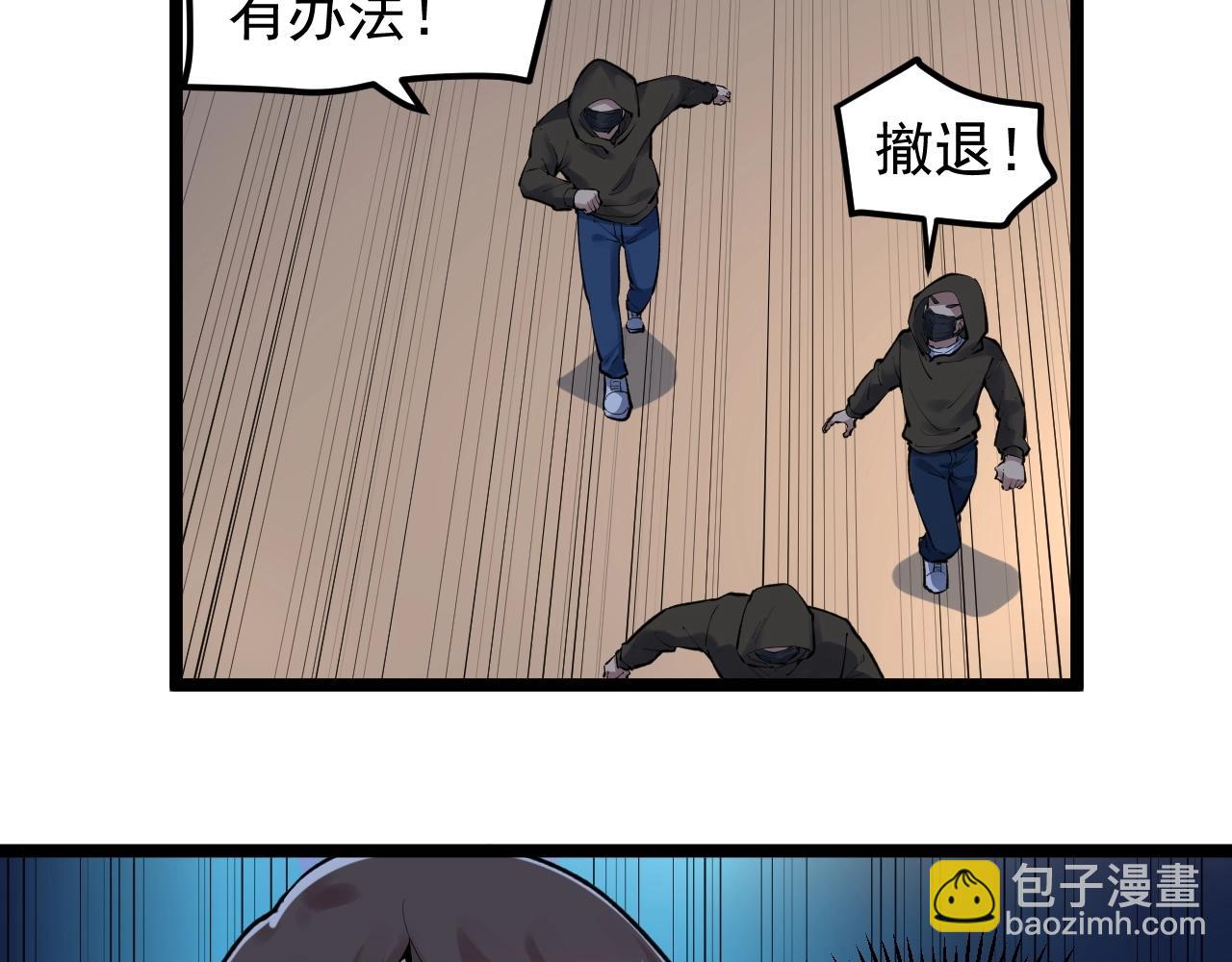 第103话 真丢人！(1/2)-第107话