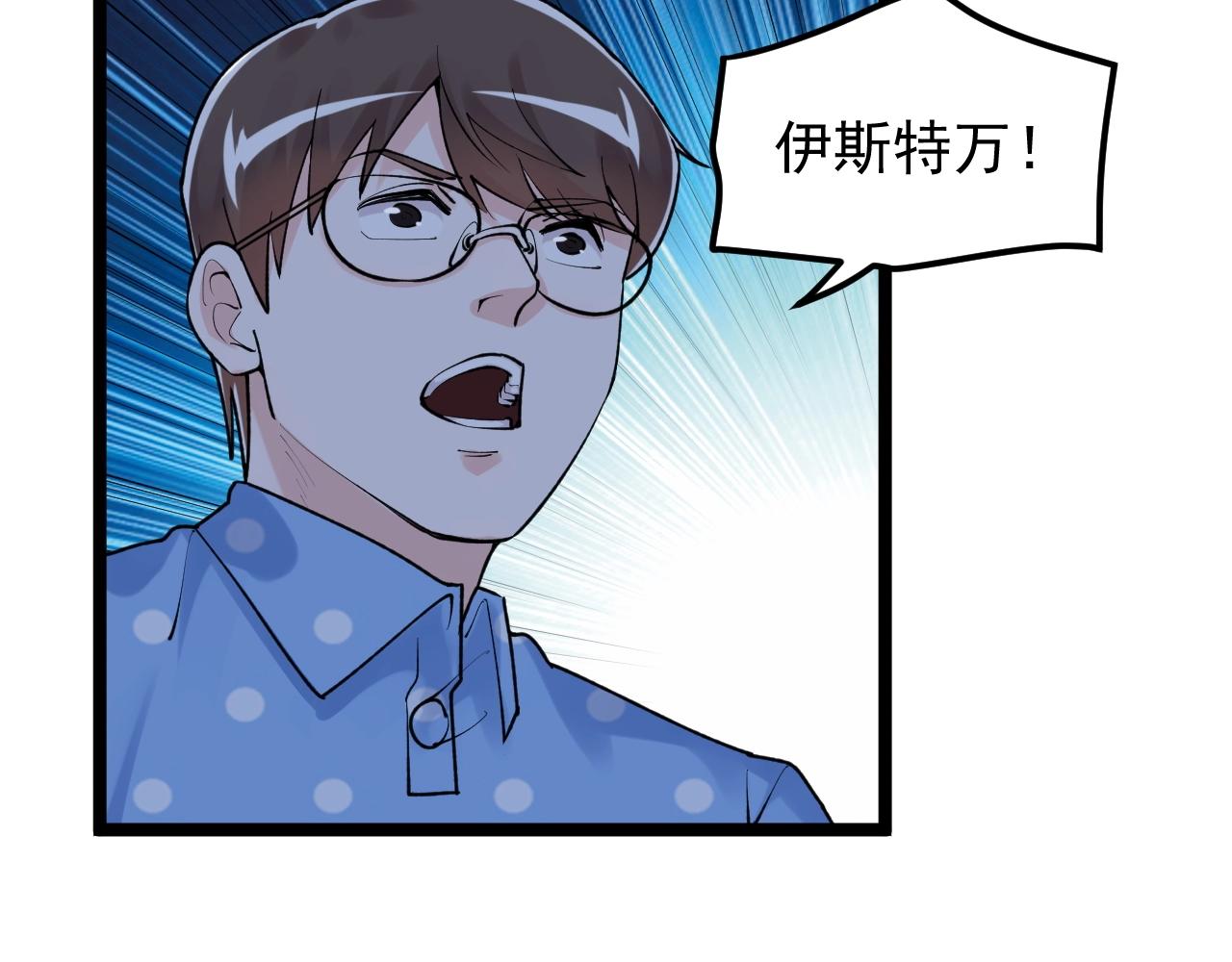 學霸的星辰大海 - 第103話 真丟人！(1/2) - 2