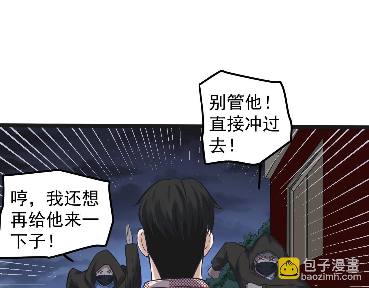 第103话 真丢人！(1/2)-第107话