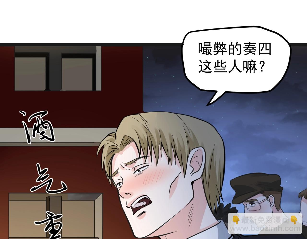 第103话 真丢人！(1/2)-第107话