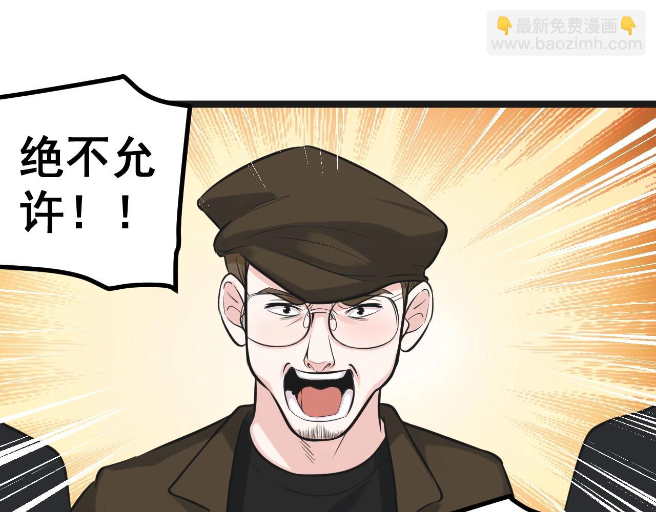 第103话 真丢人！(1/2)-第107话