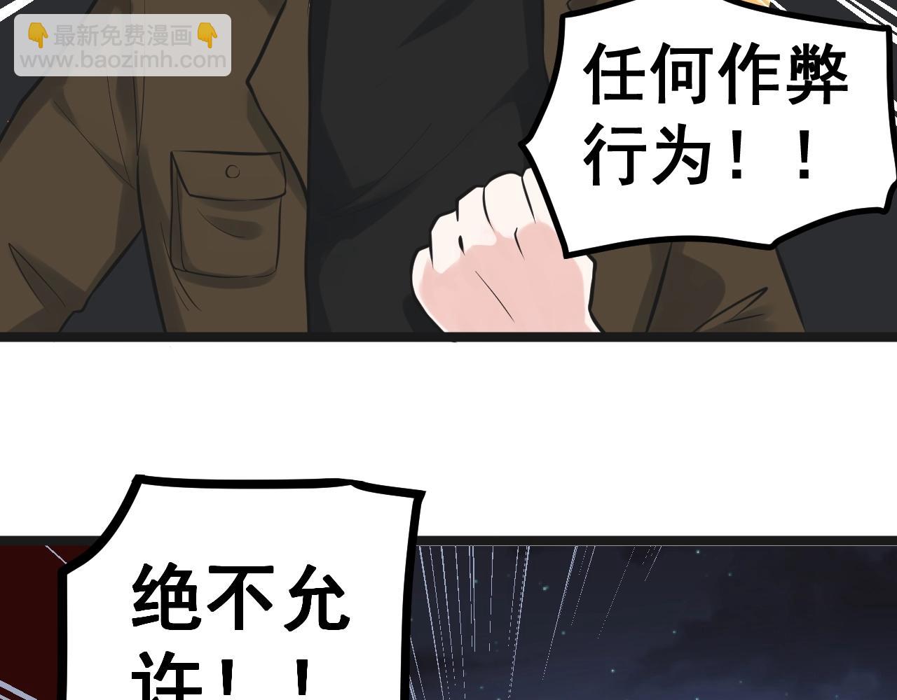 第103话 真丢人！(1/2)-第107话