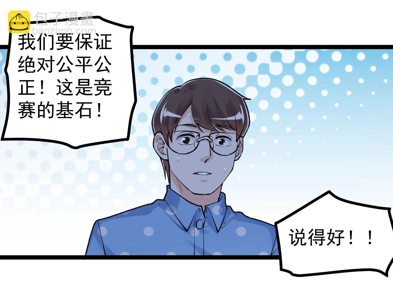 第103话 真丢人！(1/2)-第107话