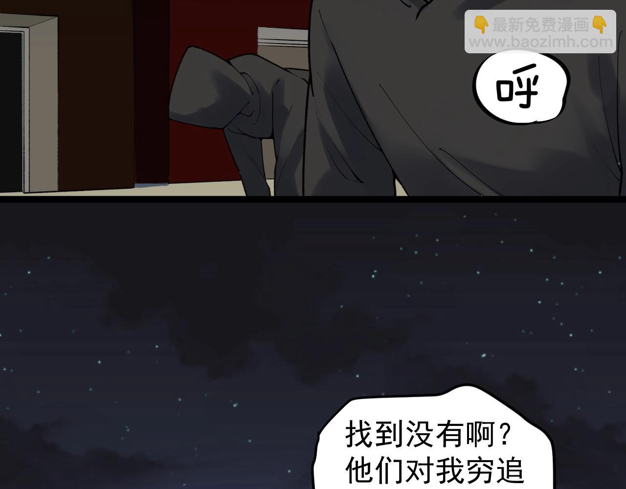 第103话 真丢人！(1/2)-第107话