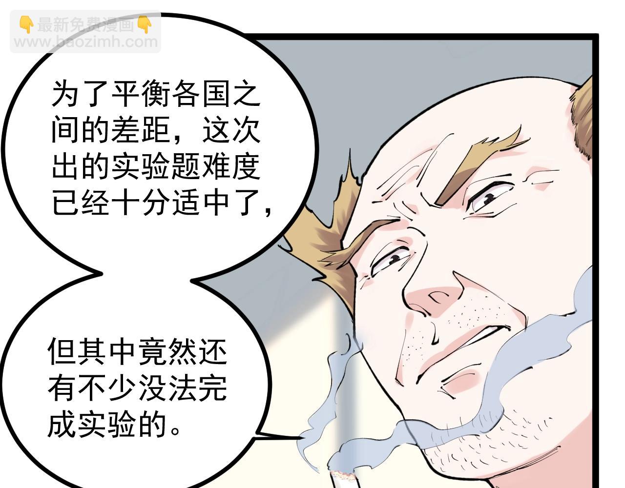 第105话 颁奖典礼(1/2)-第109话