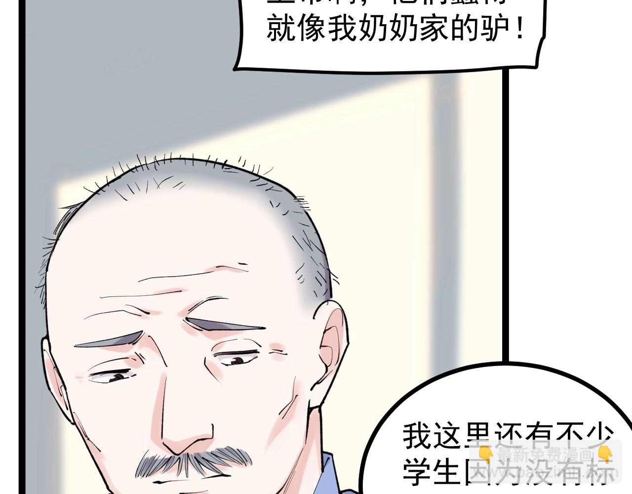 第105话 颁奖典礼(1/2)-第109话