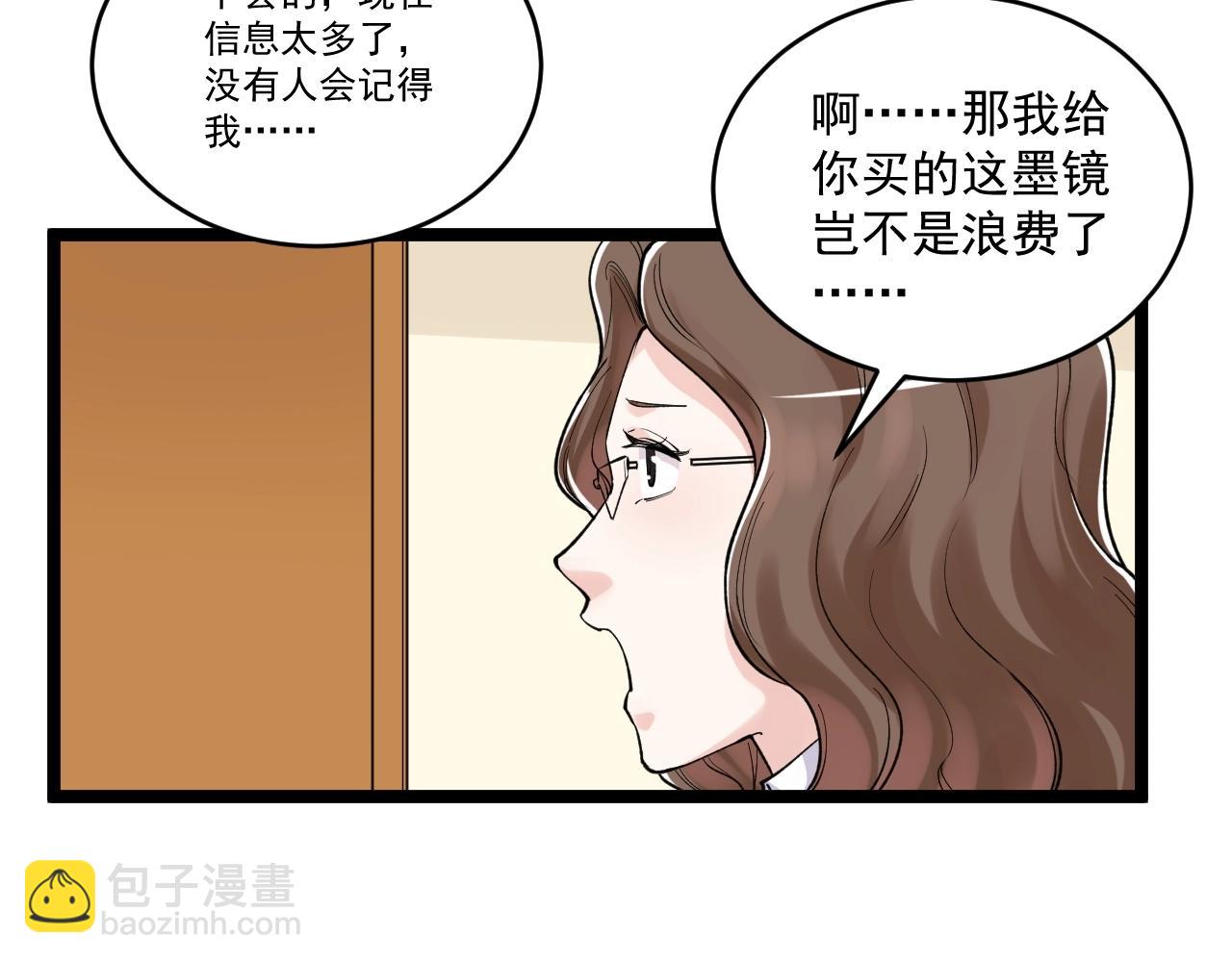 學霸的星辰大海 - 第107話 新的榮耀！(2/2) - 3