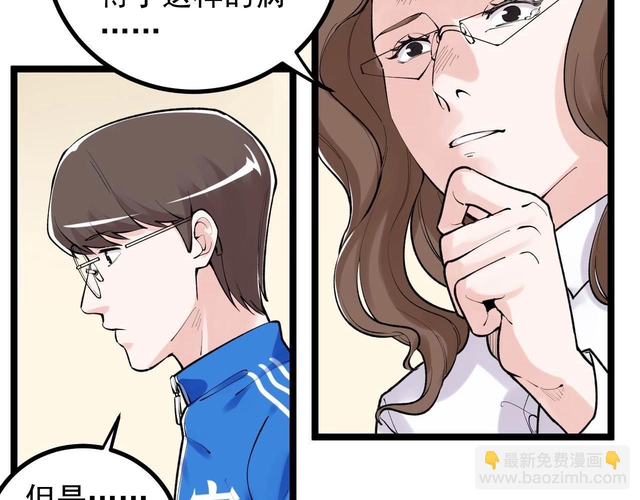 第109话 通往未来的桥梁(1/2)-第113话