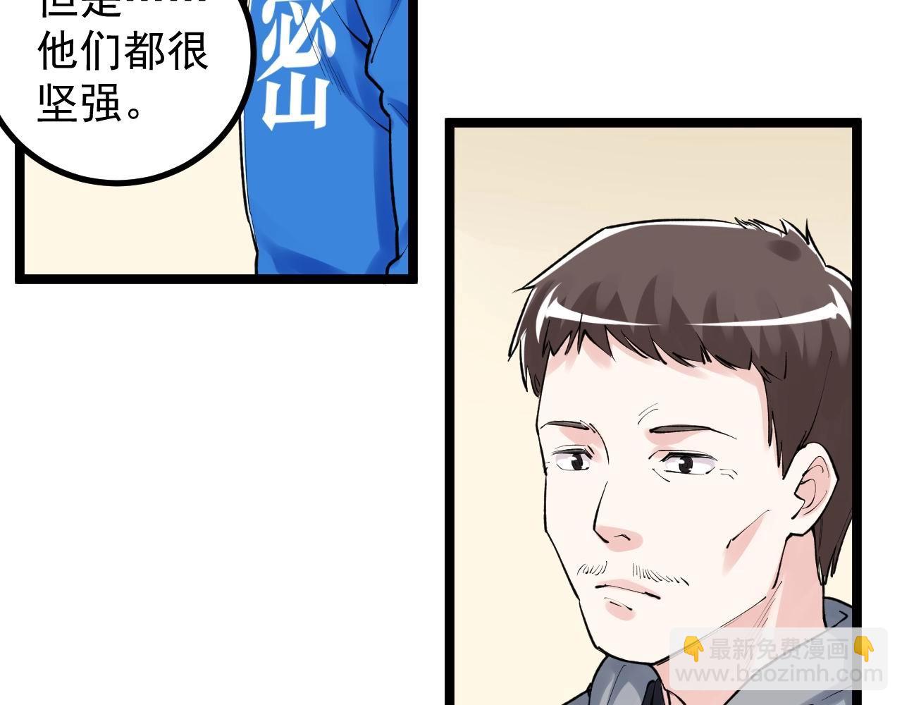 第109话 通往未来的桥梁(1/2)-第113话