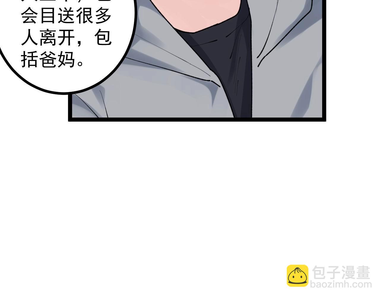 第109话 通往未来的桥梁(1/2)-第113话