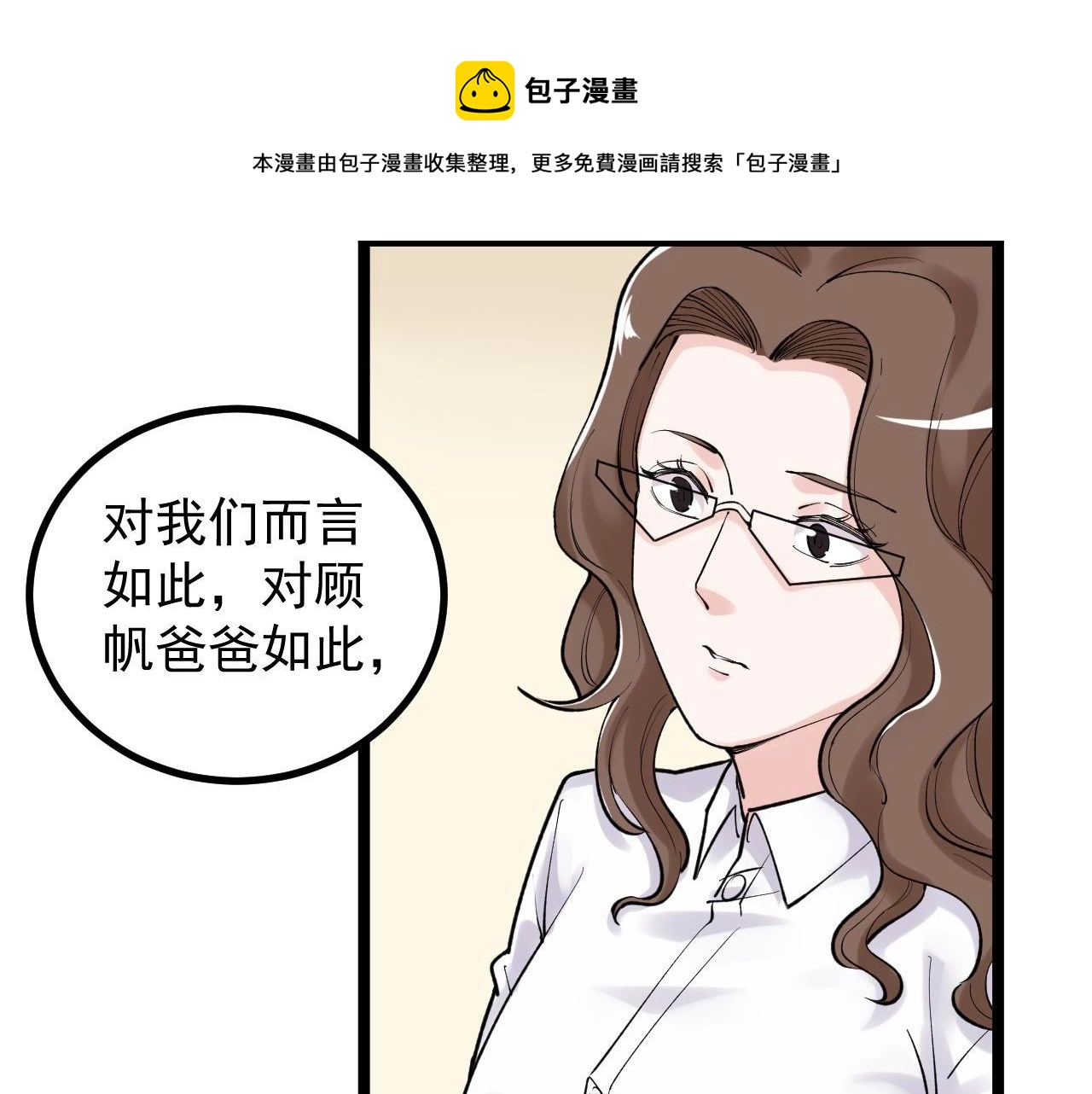 第109话 通往未来的桥梁(1/2)-第113话