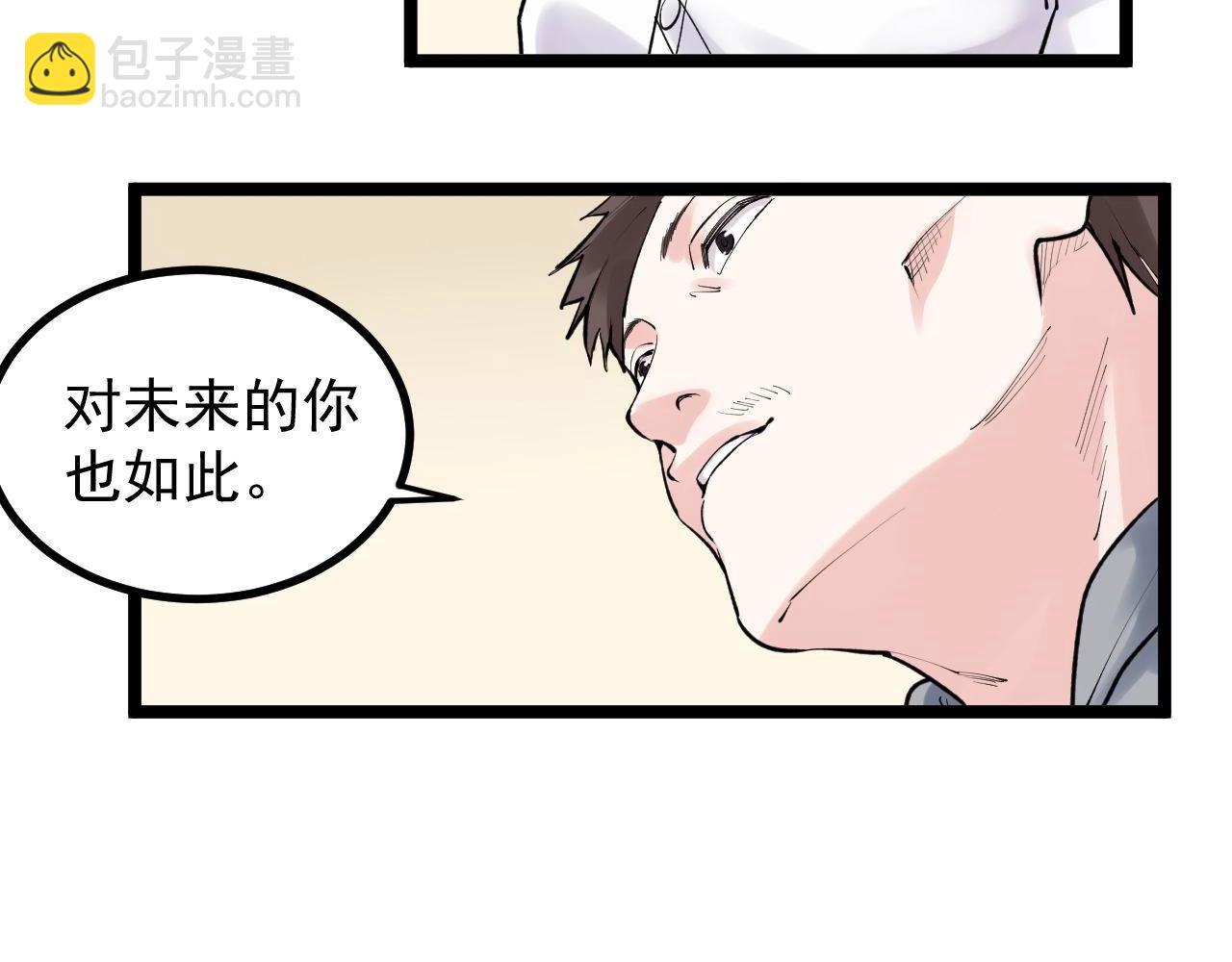 第109话 通往未来的桥梁(1/2)-第113话