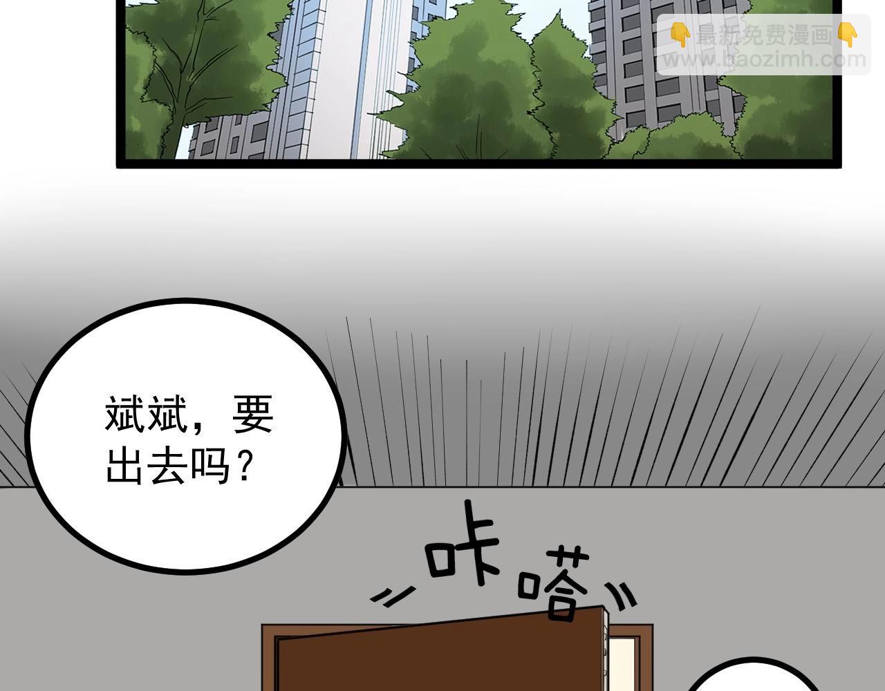 第109话 通往未来的桥梁(1/2)-第113话