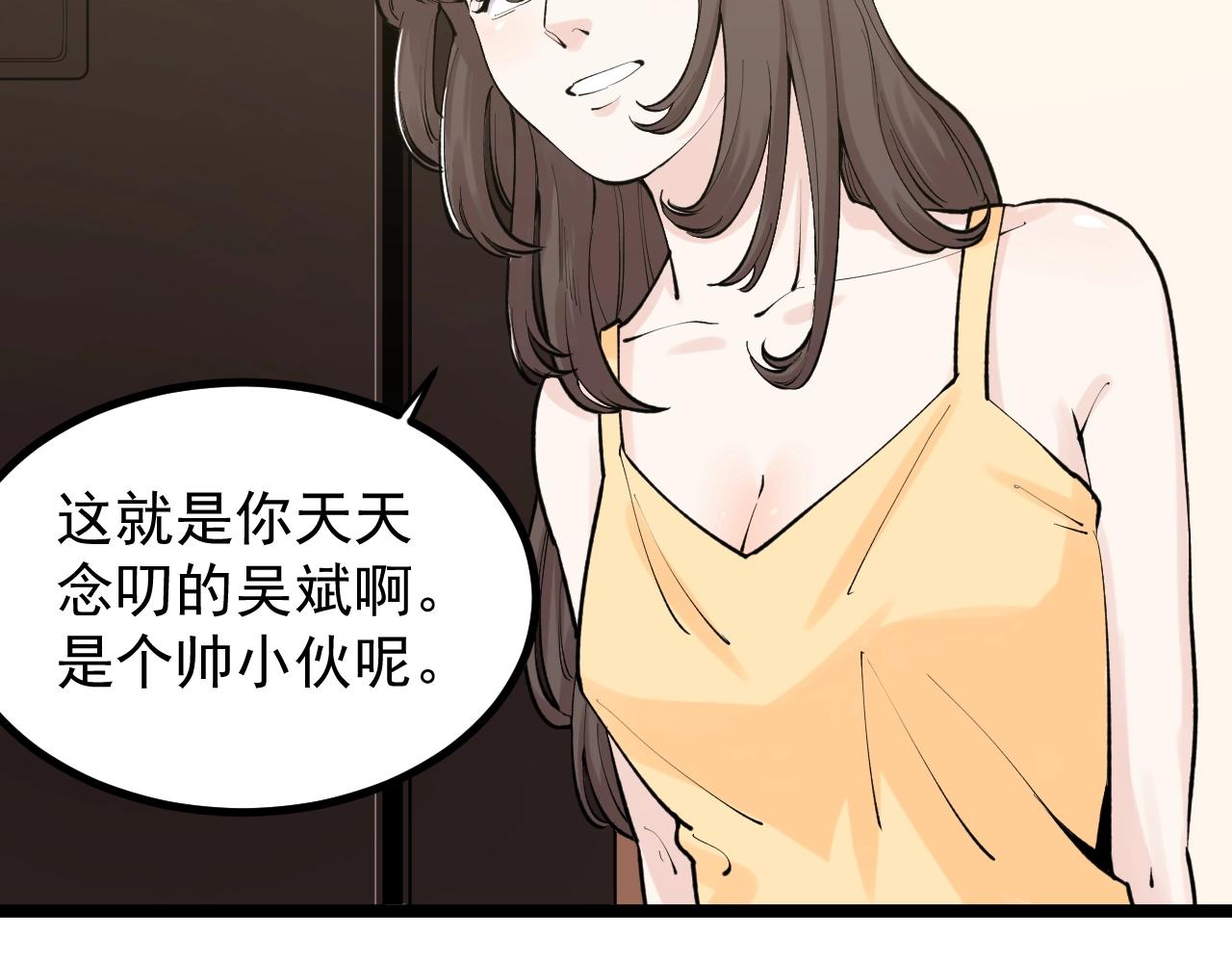 第111话 目标订大！(1/2)-第115话