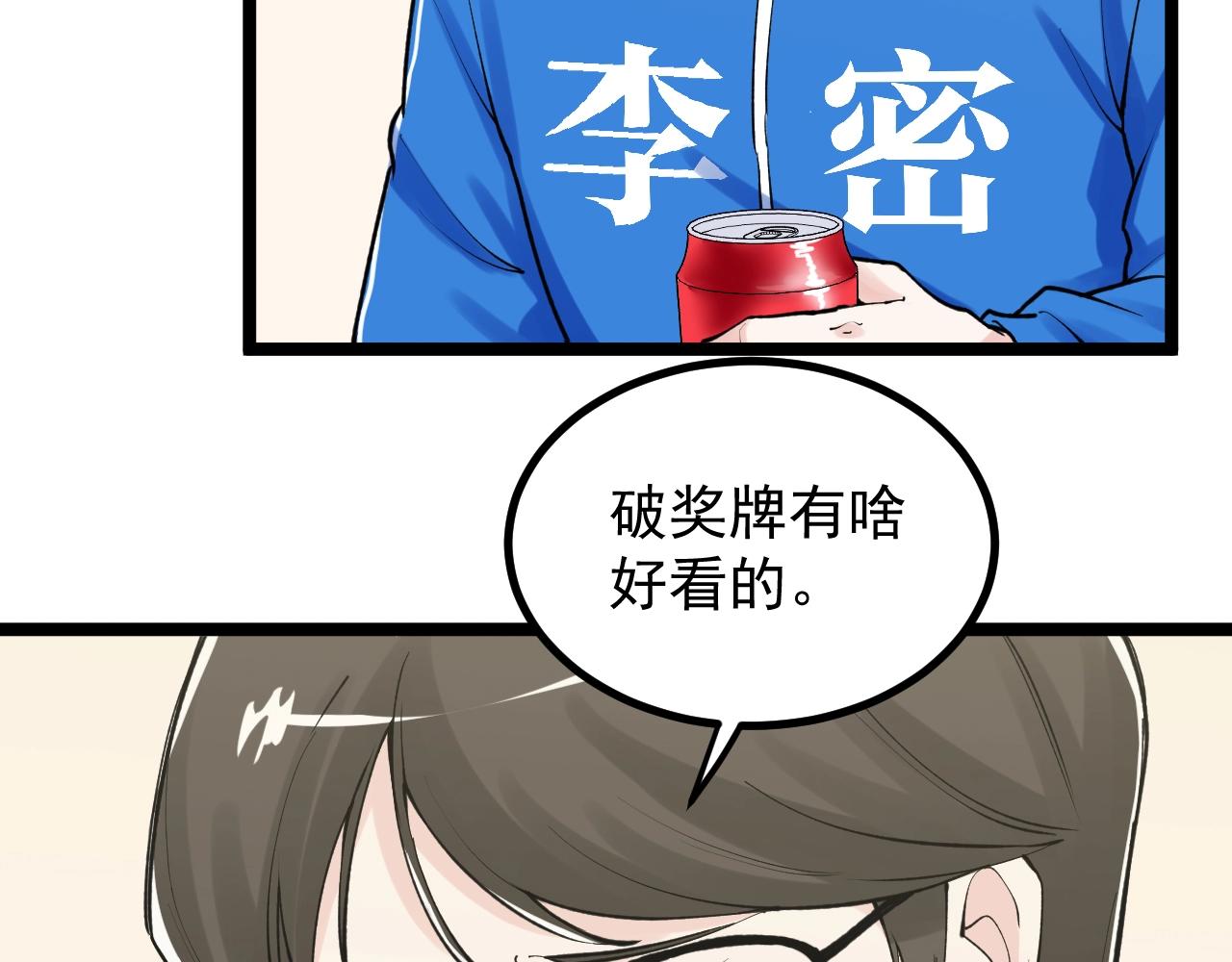 第111话 目标订大！(1/2)-第115话