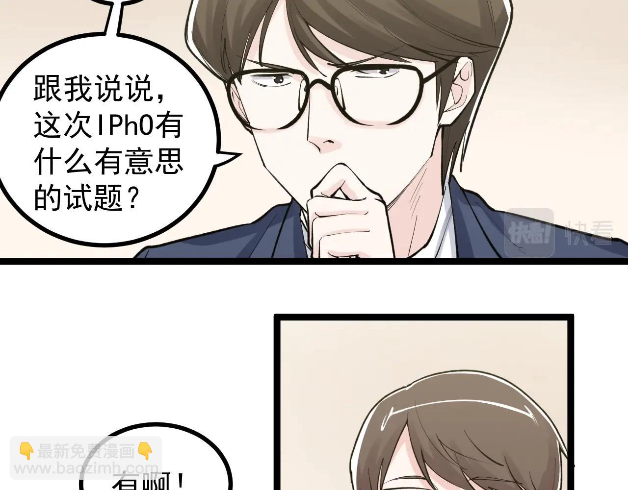 第111话 目标订大！(1/2)-第115话