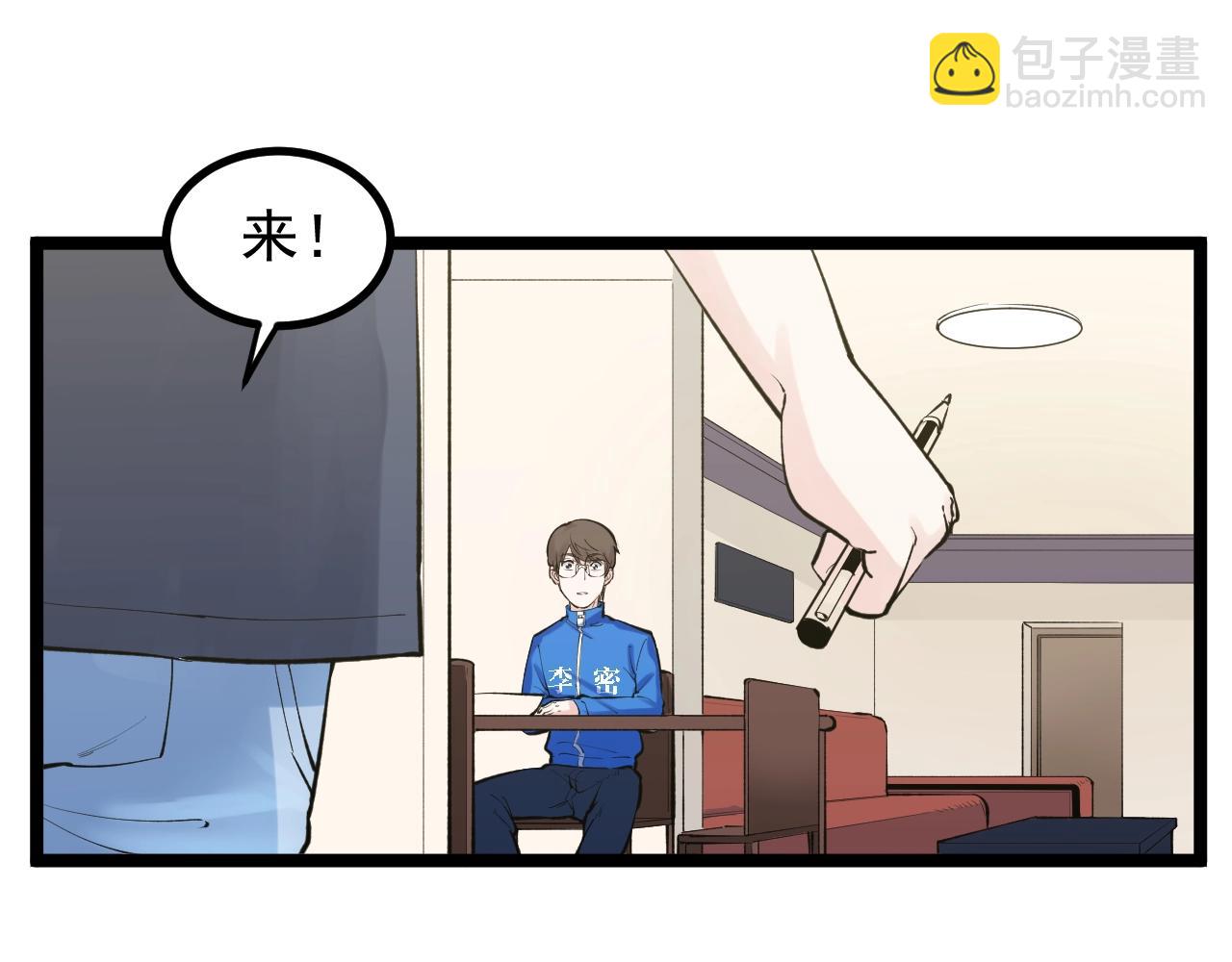 第111话 目标订大！(1/2)-第115话