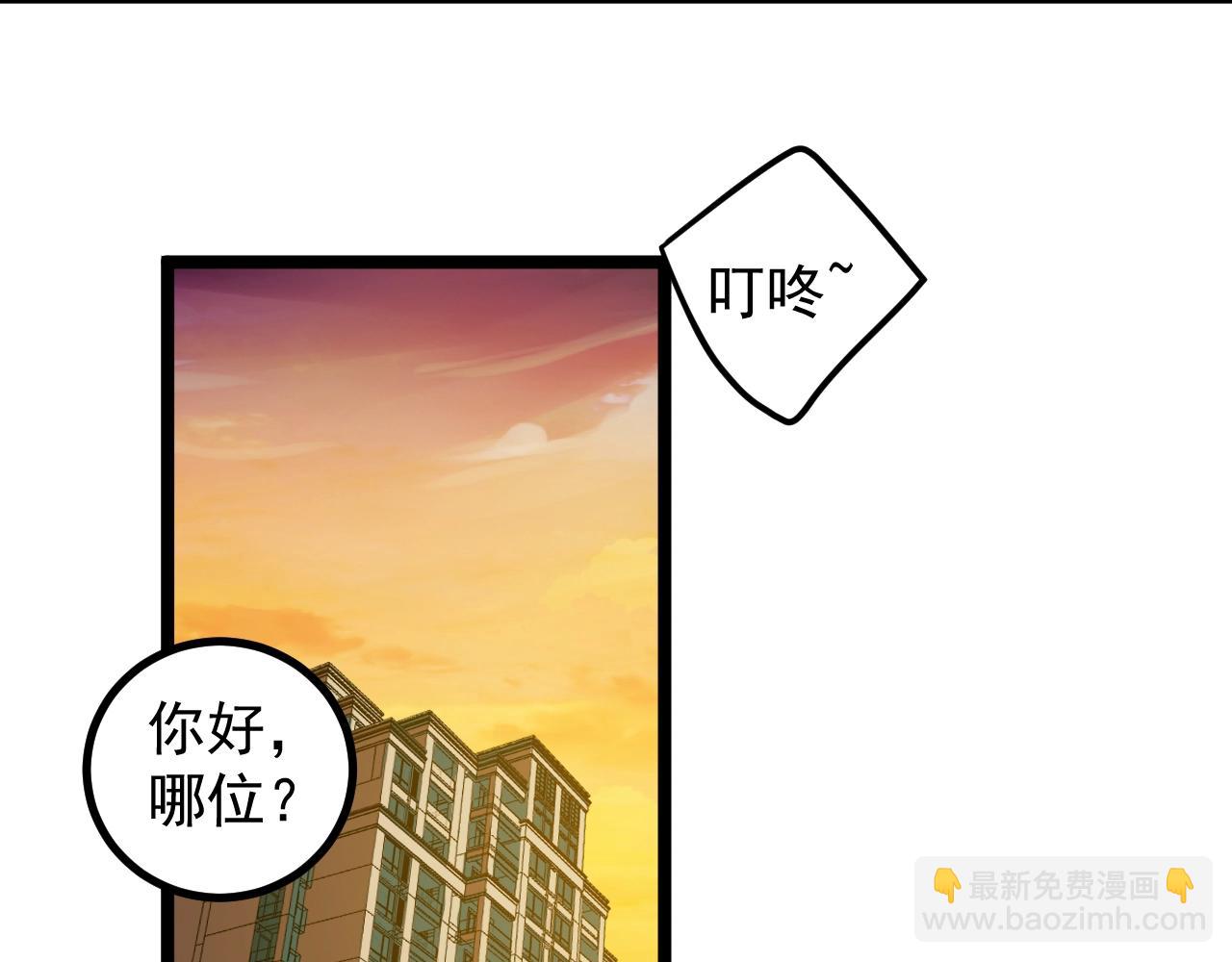 第111话 目标订大！(1/2)-第115话