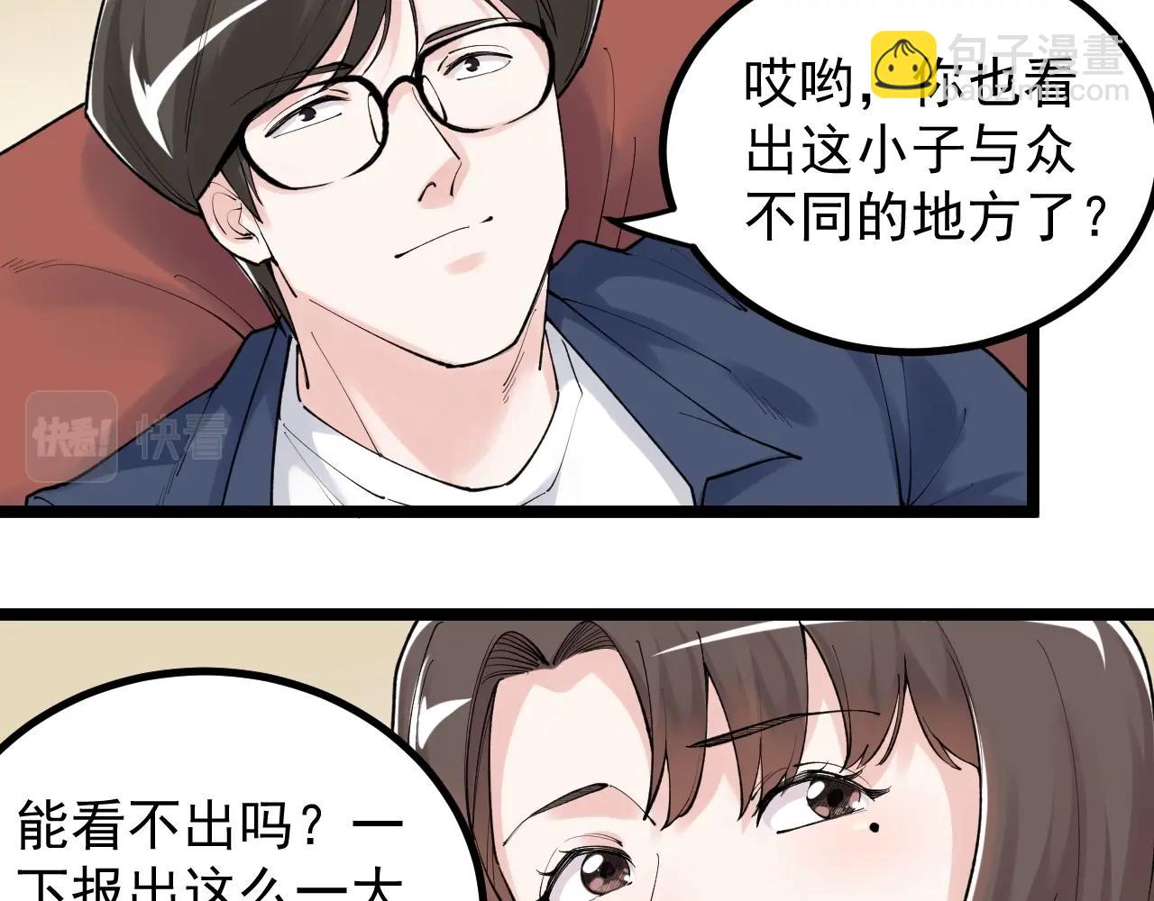 第113话 一切皆有可能(1/2)-第117话