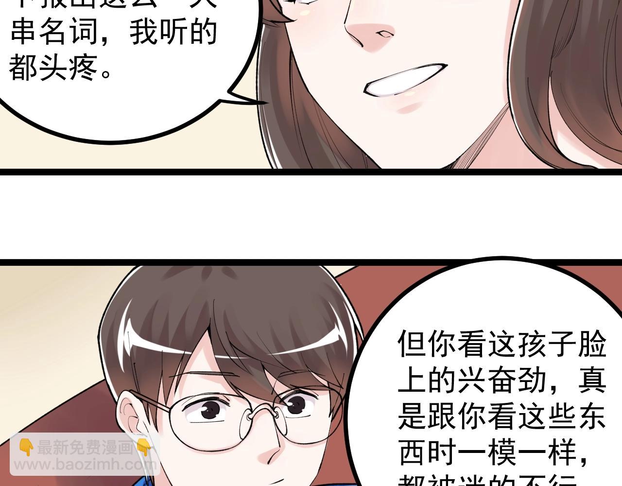 第113话 一切皆有可能(1/2)-第117话