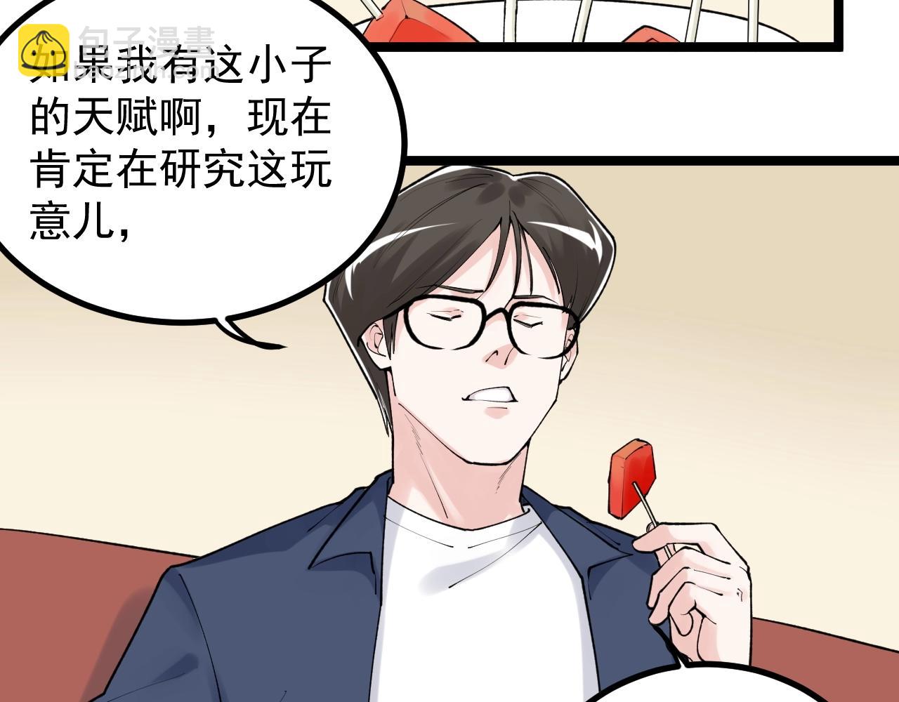 第113话 一切皆有可能(1/2)-第117话