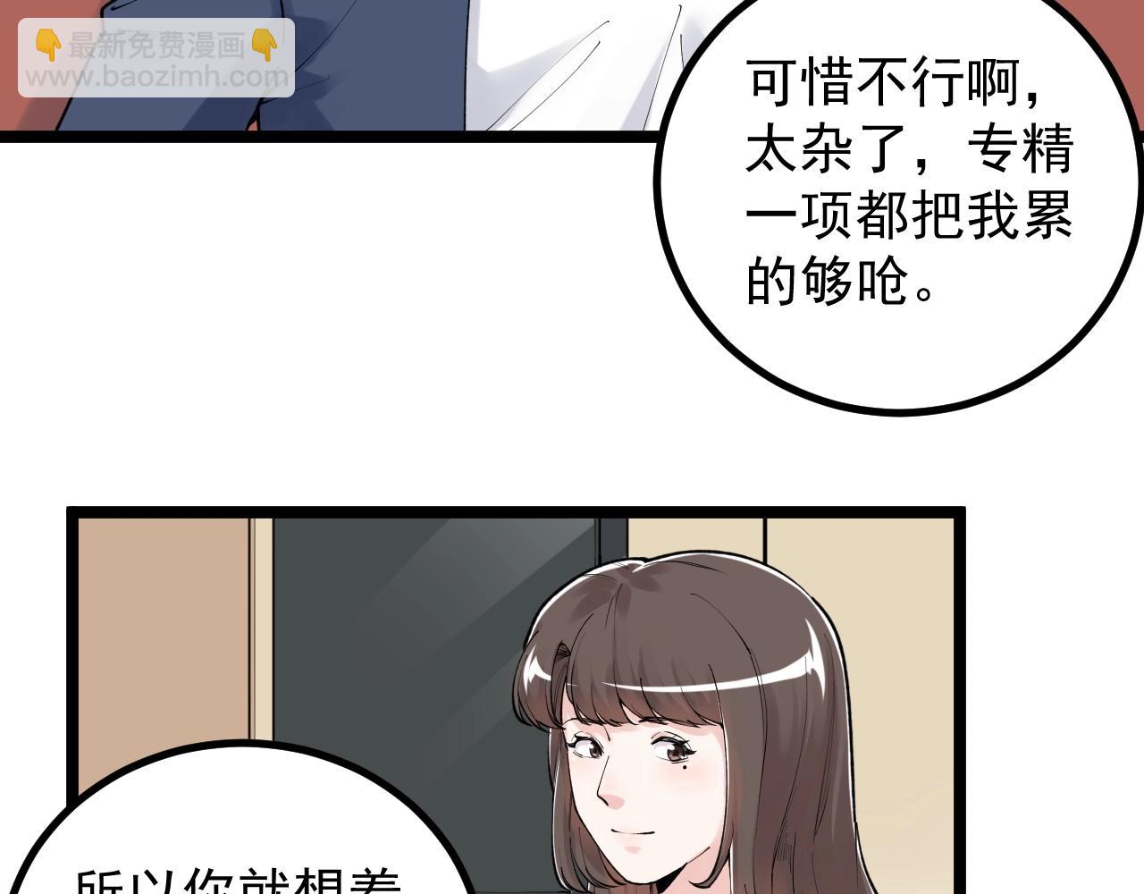 第113话 一切皆有可能(1/2)-第117话